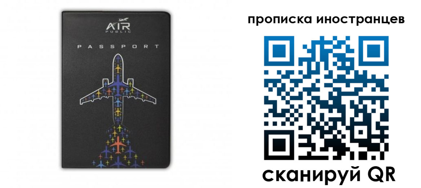 прописка паспорт в Кировской области