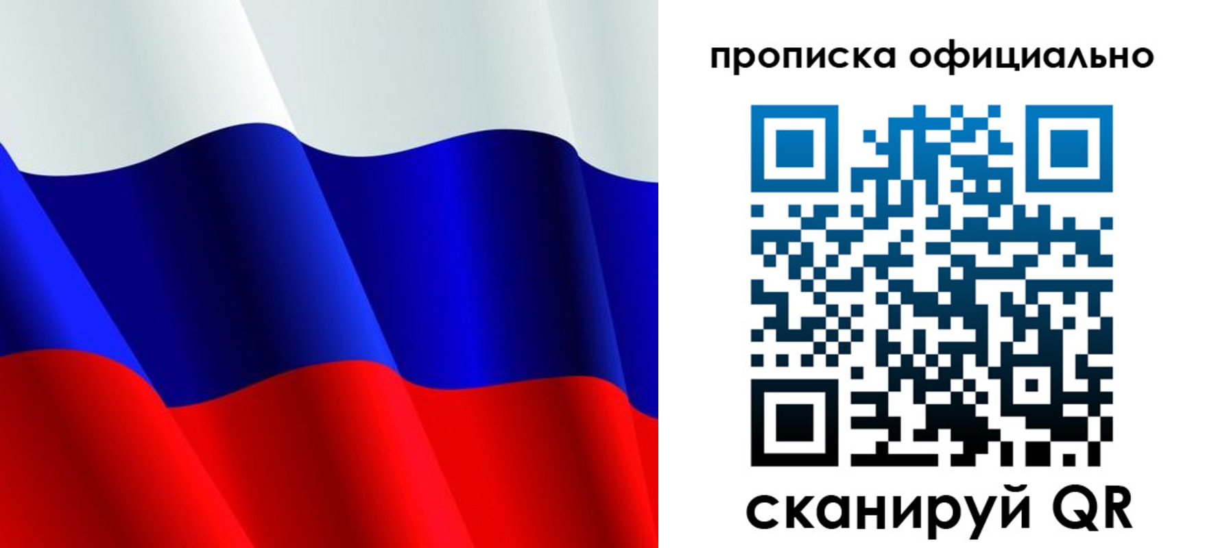 временная регистрация для всех в Кировской области