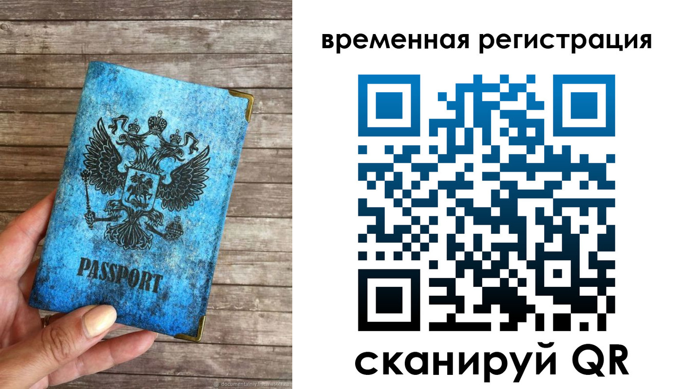 прописка в квартире в Кировской области