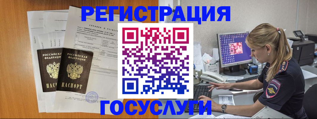 временная прописка в Кировской области