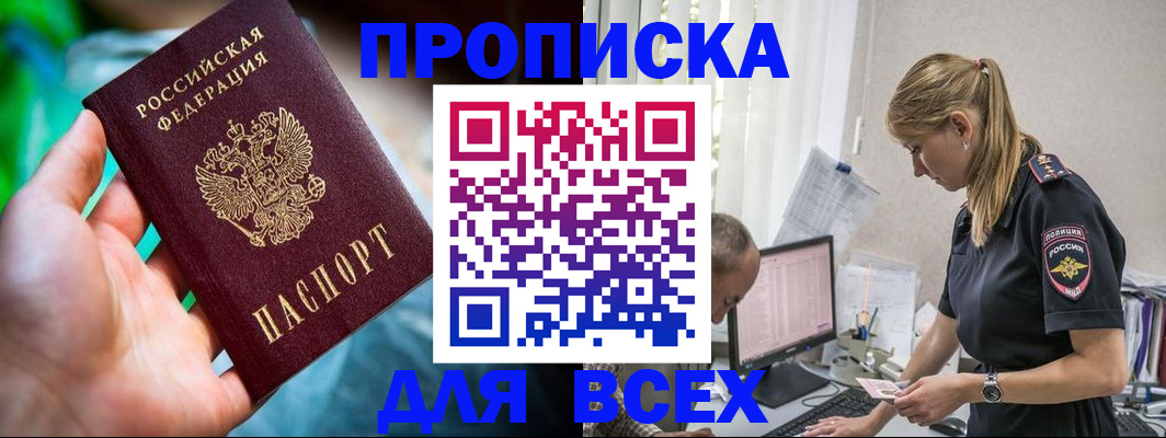 временная регистрация гарантия в Кировской области