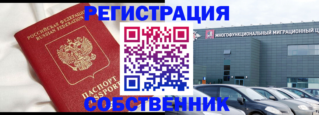 купить прописку в Кировской области