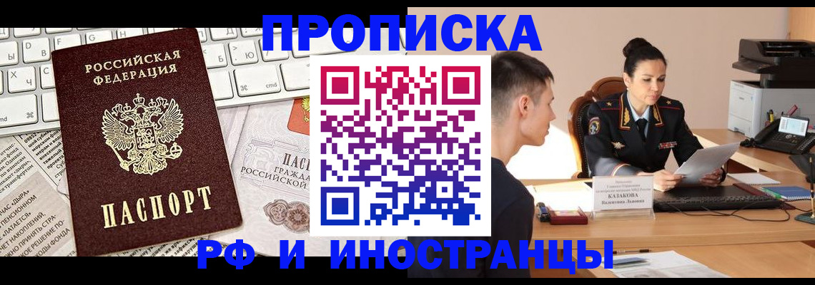 прописка для военкомата в Кировской области