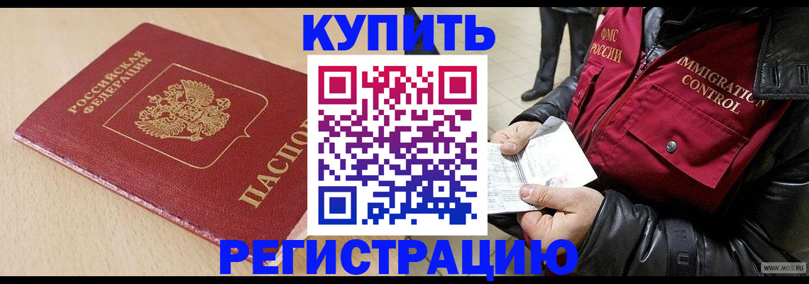 прописка паспорт в Кировской области