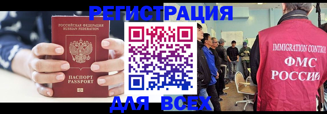 временная регистрация адрес в Кировской области
