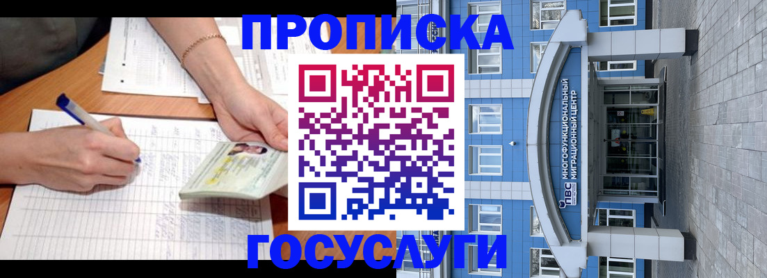 регистрация в Кировской области