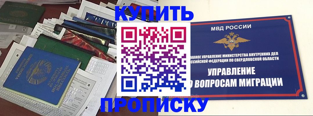 временная регистрация собственник в Кировской области